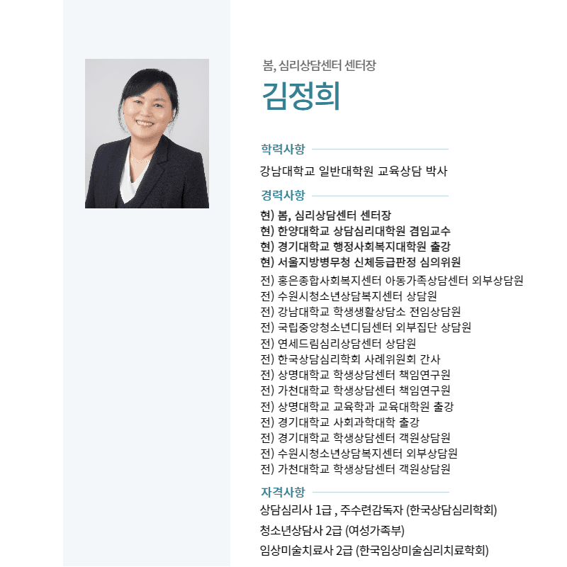 상담사 프로필